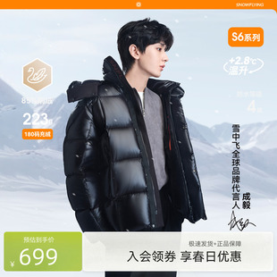 雪中飞冰雪系列26秋新男女情侣短鹅绒服高充绒舒适厚 成毅同款