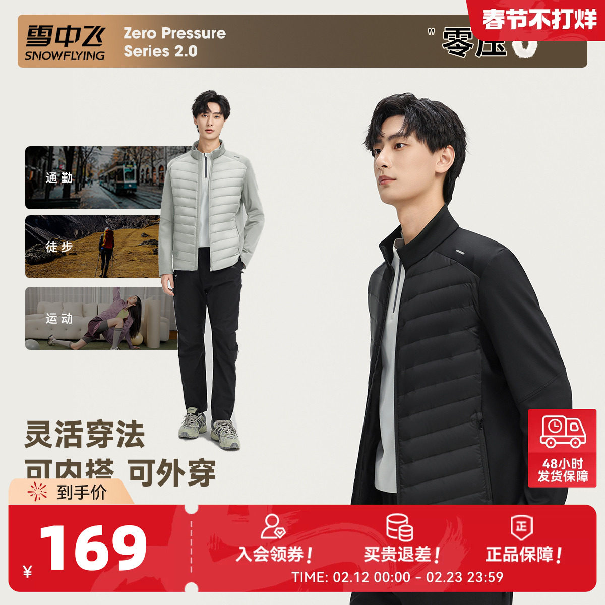 雪中飞2026春新款零压系列男士舒适拼接轻薄羽绒外套纯色百搭