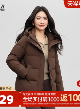 【雪舞系列】雪中飞25冬新款女士短保暖连帽羽绒服美拉德面包服F