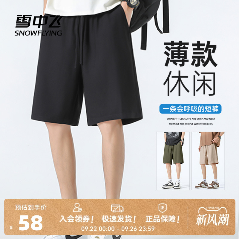 雪中飞2025新款夏季宽松直筒短裤