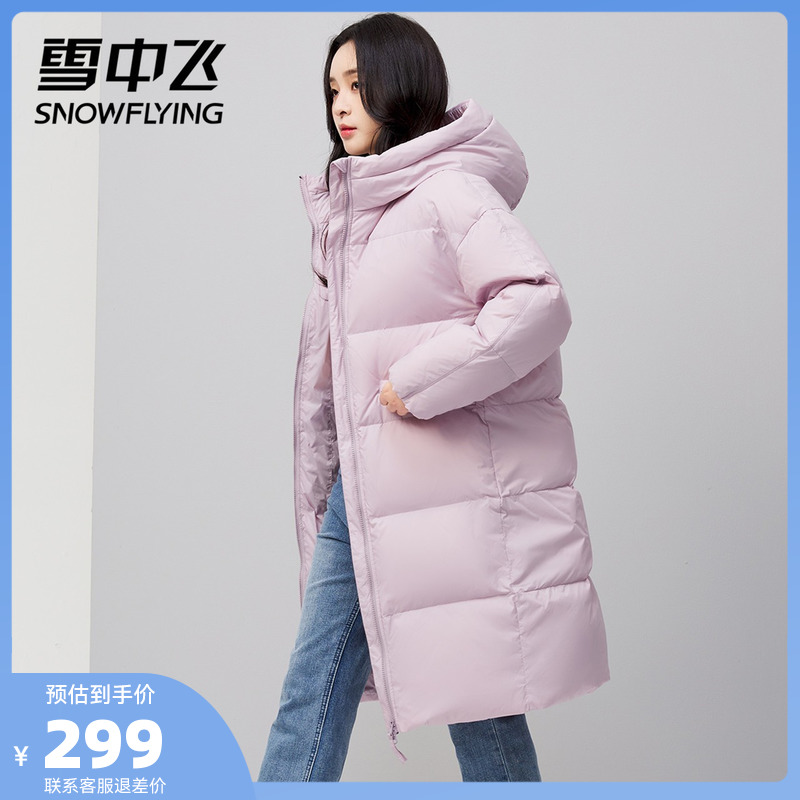 雪中飞2022反季秋冬新品女式H版型连帽中长款廓形保暖羽绒服