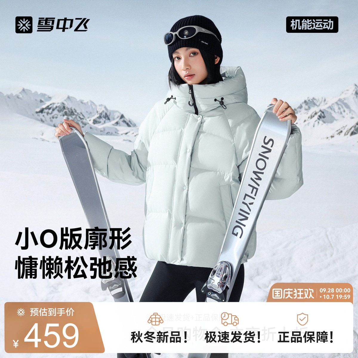 雪中飞冬新款女短款面包羽绒服