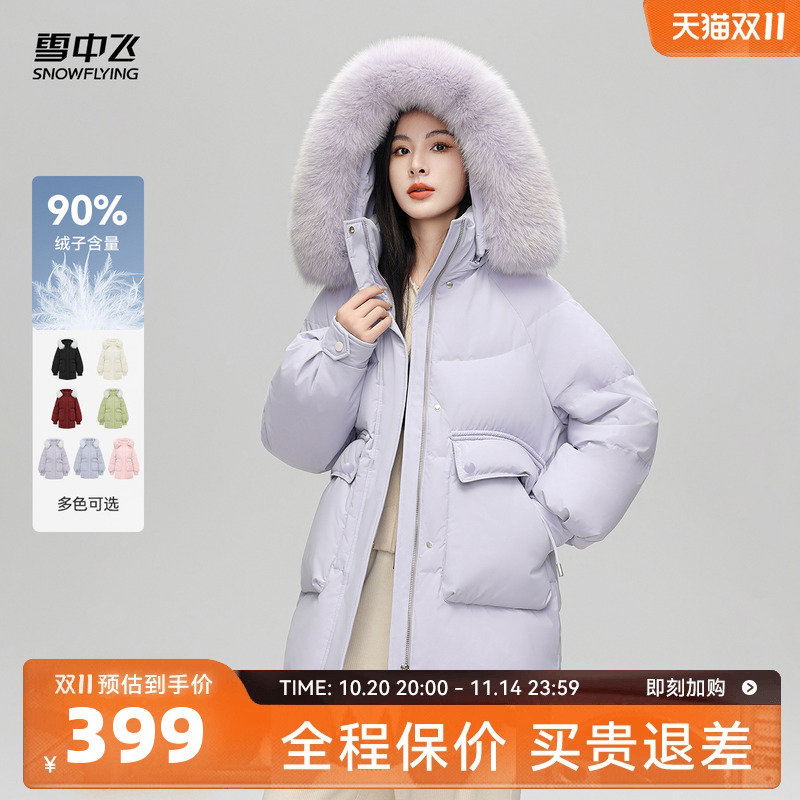 雪中飞2025冬新款女士短款羽绒服可拆帽狐狸毛领温暖甜美百搭