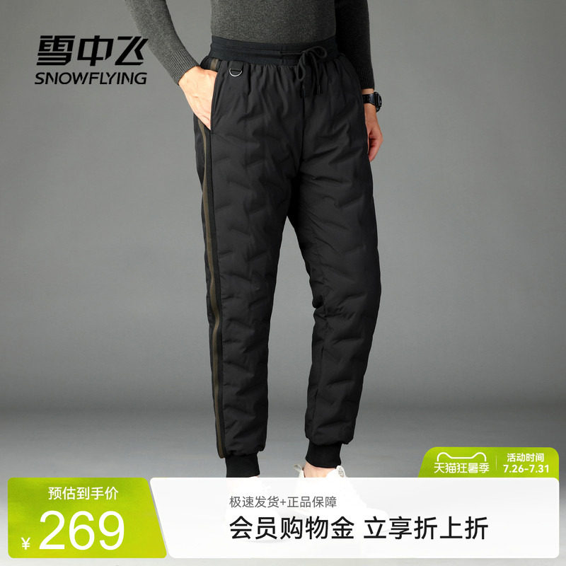 雪中飞2026夏新款男士长款羽绒外穿裤子束脚纹理感保暖时尚运动