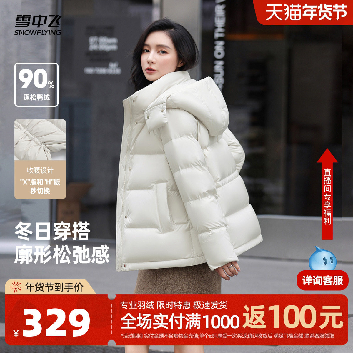 【活力系列】雪中飞2026春新女士短羽绒服保暖简约户外泡芙运动