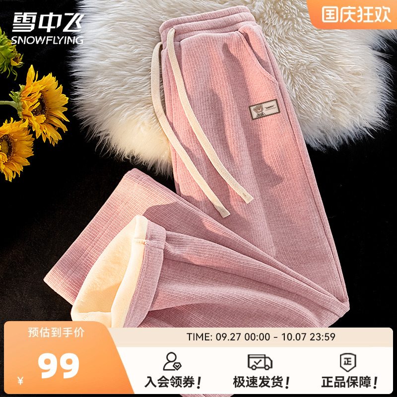 雪中飞仿羊驼绒加绒阔腿裤女秋冬