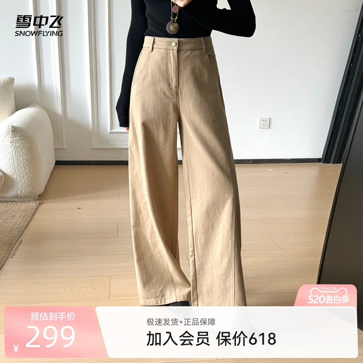 雪中飞2026夏新款女士长款休闲长裤宽松阔腿裤时尚拖地裤西装裤