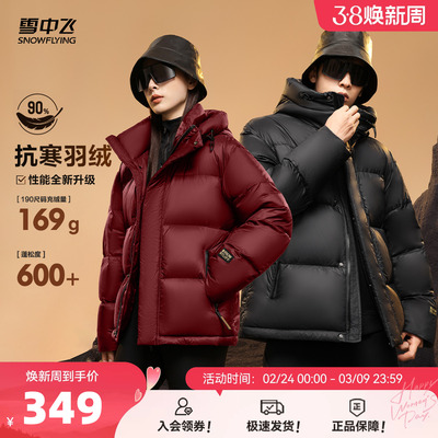雪中飞泡芙面包羽绒服