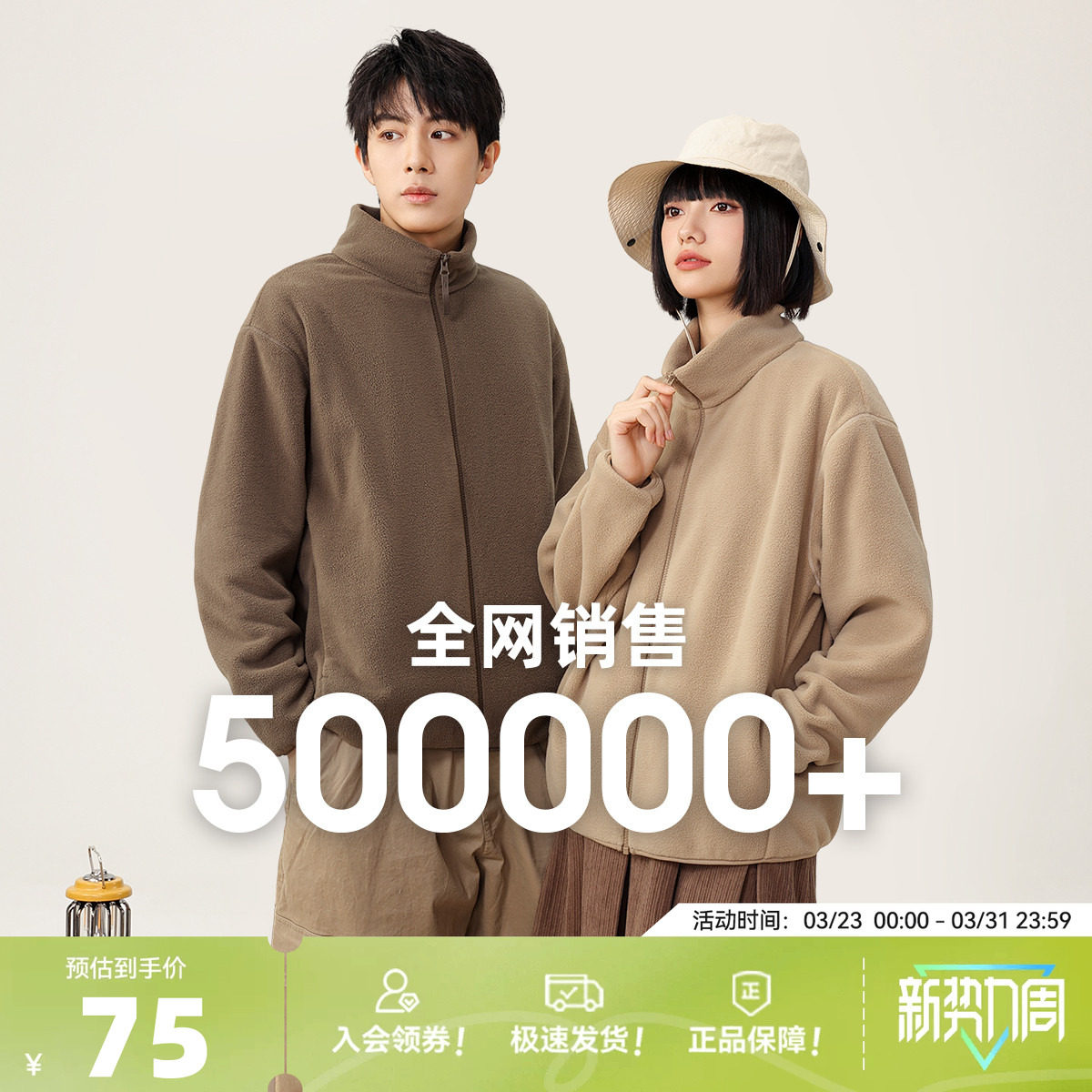 雪中飞2026春季新款男女情侣摇粒绒立领外套户外百搭大码休闲外套