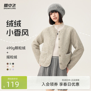 雪中飞2026春季 女士短款 摇粒绒外套小香风上衣千金风气质开衫 新款