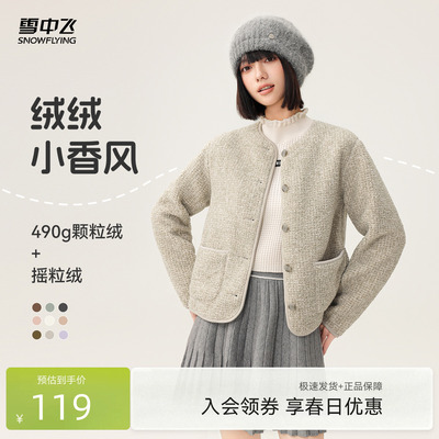 雪中飞小香风摇粒绒外套