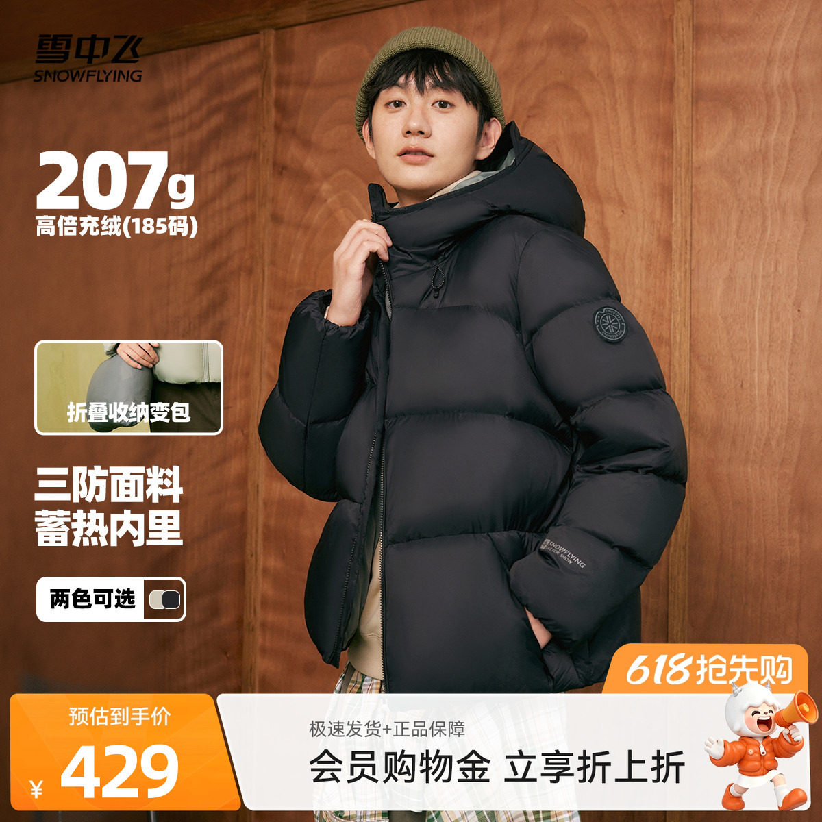 雪中飞2026男士短款高充绒连帽羽绒服潮流多彩面包加厚舒适外套