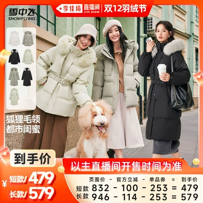 雪中飞大毛领活页设计羽绒服
