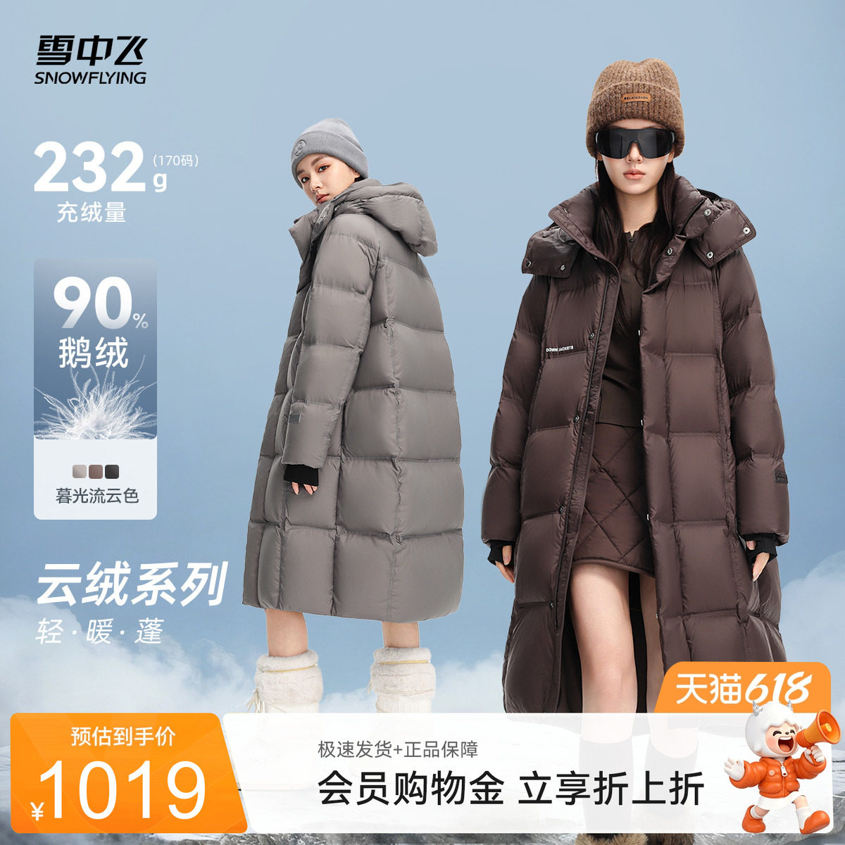【云绒系列】雪中飞26夏新款女士90鹅绒羽绒服长百搭泡芙时尚韩版
