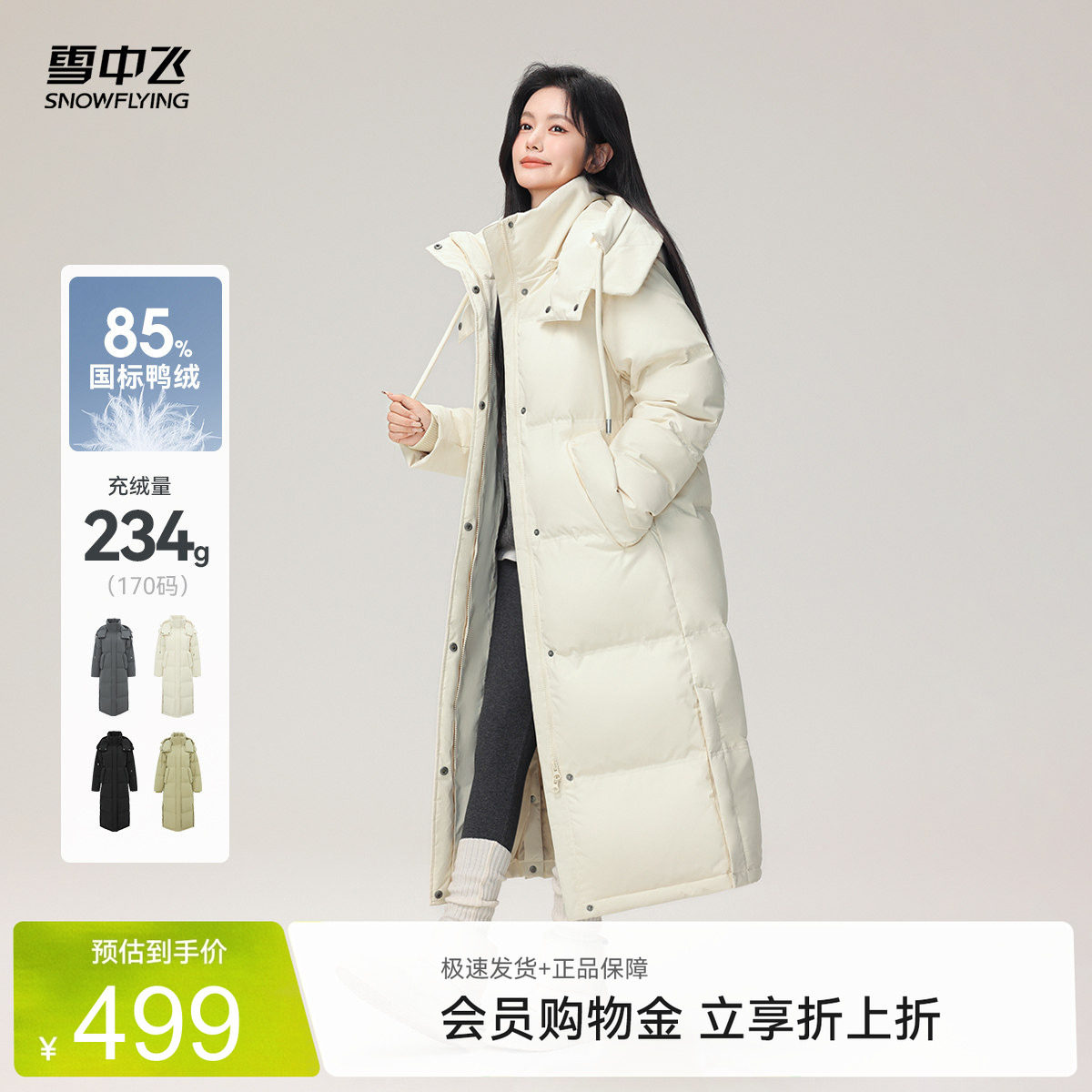 雪中飞26夏新款女士大被子羽绒服时尚加厚抗寒高充绒高智长款