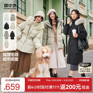 雪中飞85%绒鸭绒狐狸毛领女短/长羽绒服