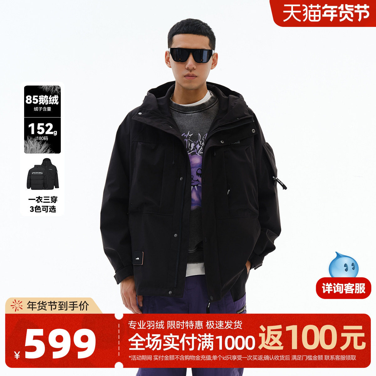 雪中飞2024秋冬新款男士短款鹅绒羽绒服连帽一衣三穿潮酷百搭帅气