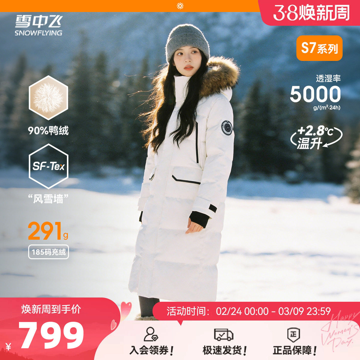 【成毅剧组同款】雪中飞冰雪高充绒男女情侣长羽绒服貉子毛加厚A