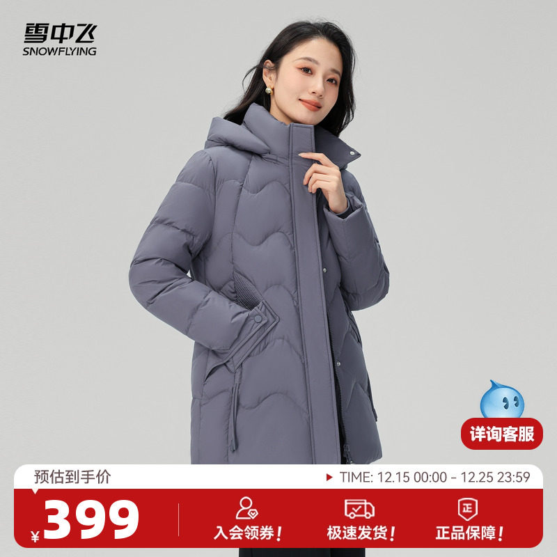 雪中飞2025冬新款羽绒服短款女中老年妈妈端庄典雅连帽保暖微收腰