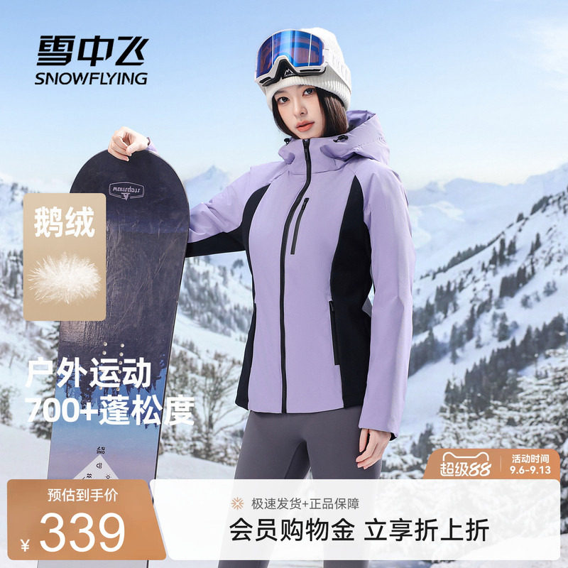 雪中飞女士工装风鹅绒羽绒服