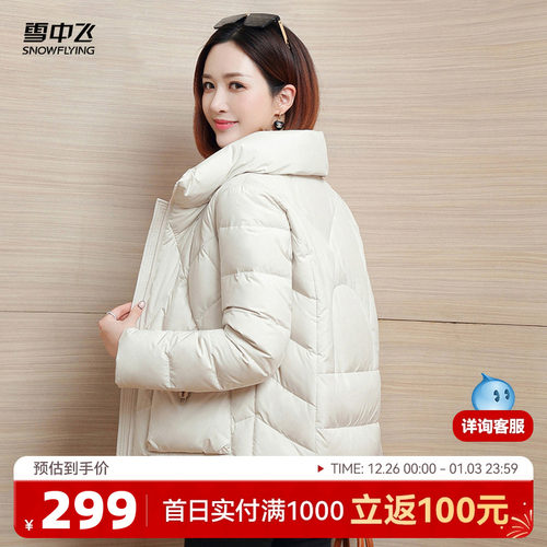 短款羽绒服雪中飞立领