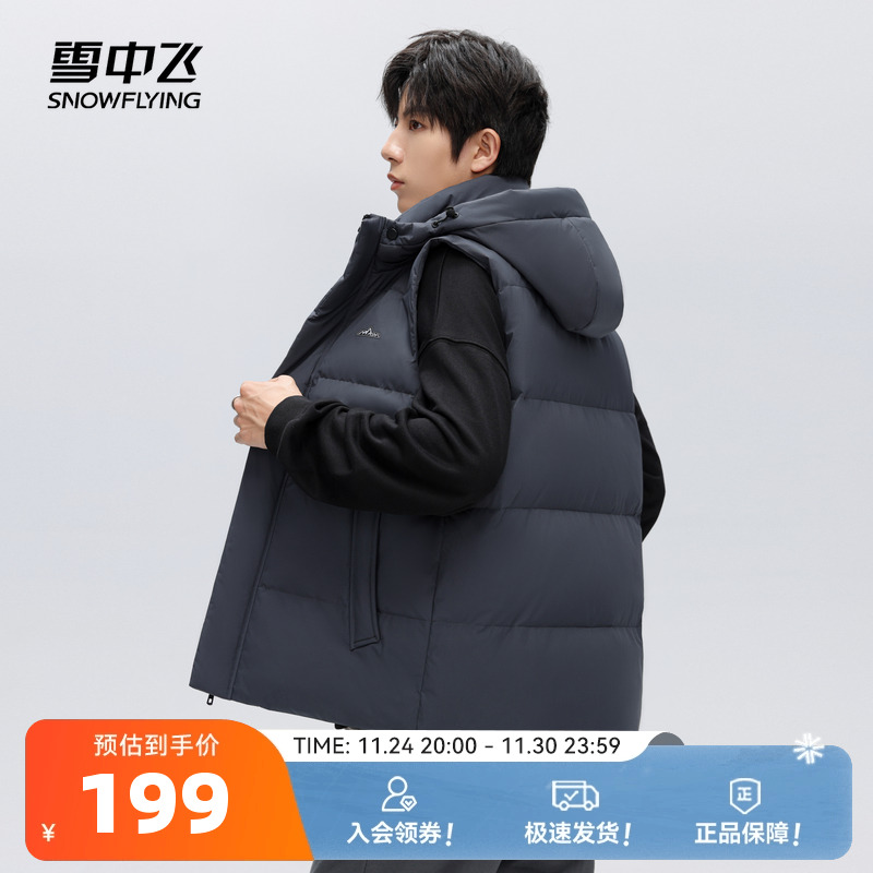 马甲SNOWFLYING/雪中飞