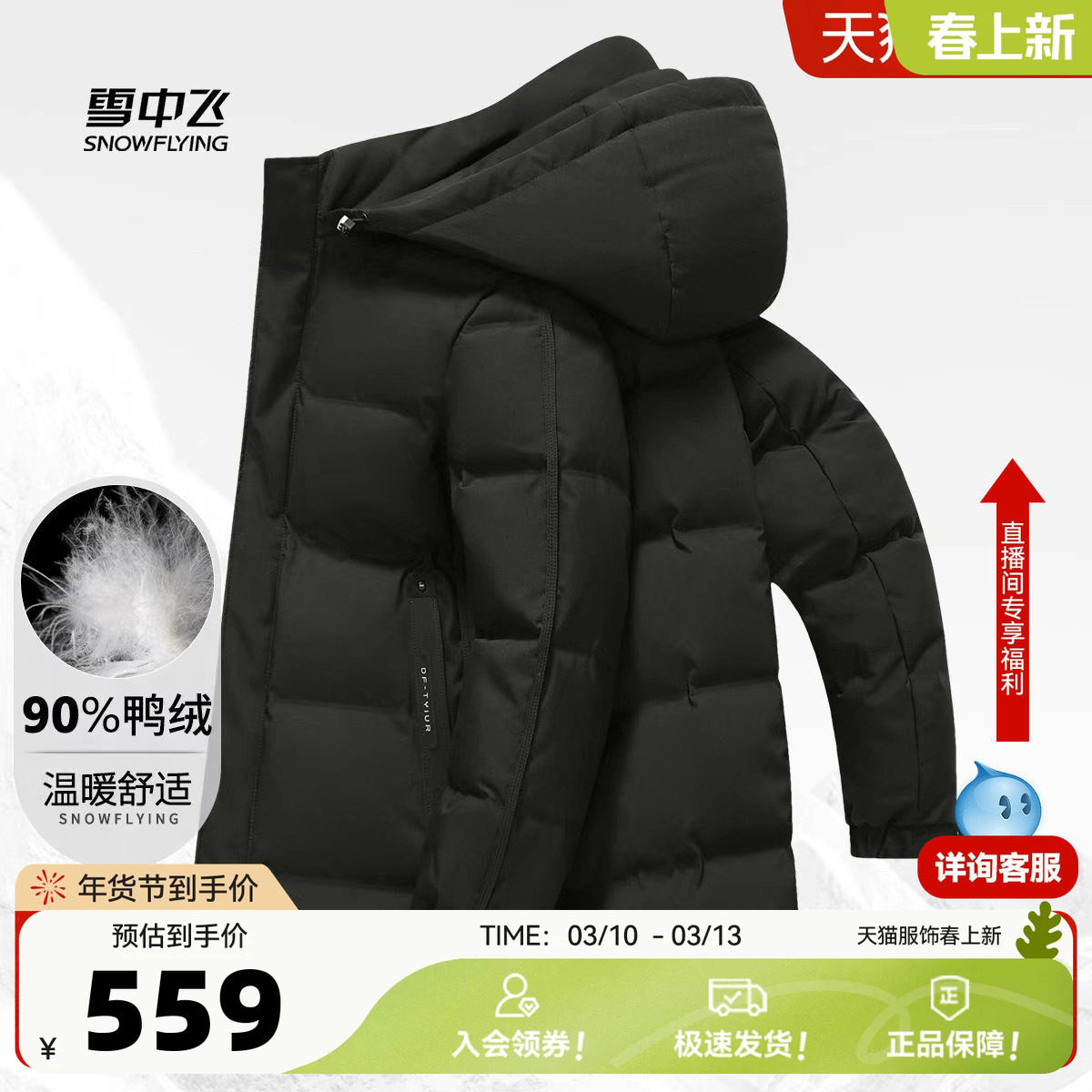 雪中飞冬新款【帽子可脱卸】90鸭绒连帽中长款羽绒服男拉链简约W