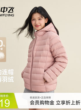 雪中飞排骨轻薄羽绒服