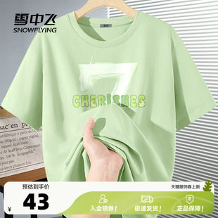雪中飞短袖t恤女2026年新款夏季上衣纯棉体恤宽松大码女士半袖PC