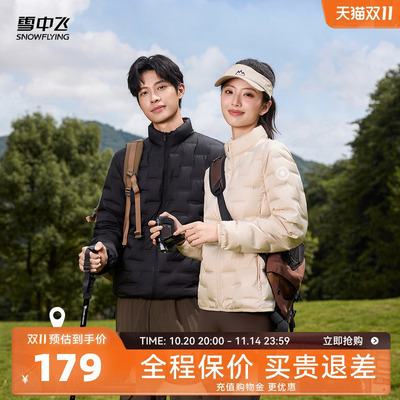 雪中飞情侣好看羽绒服