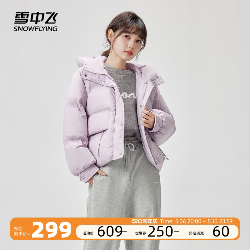 雪中飞2023秋冬新款羽绒服女式短款连帽截短休闲小个子韩版外套