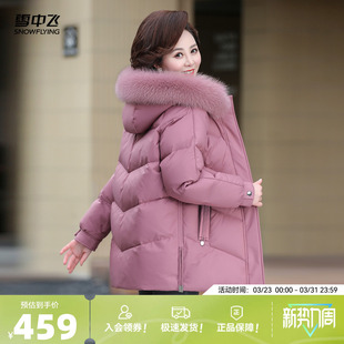 雪中飞2024冬新款女士妈妈款中长款羽绒服连帽大毛领纯色温馨保暖