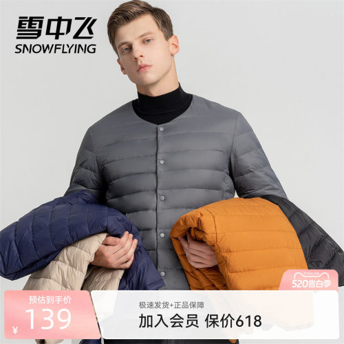 轻便保暖圆领短款羽绒外套