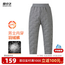 内穿居家保暖休闲柔软束脚内胆 男款 雪中飞2025冬新款 羽绒裤