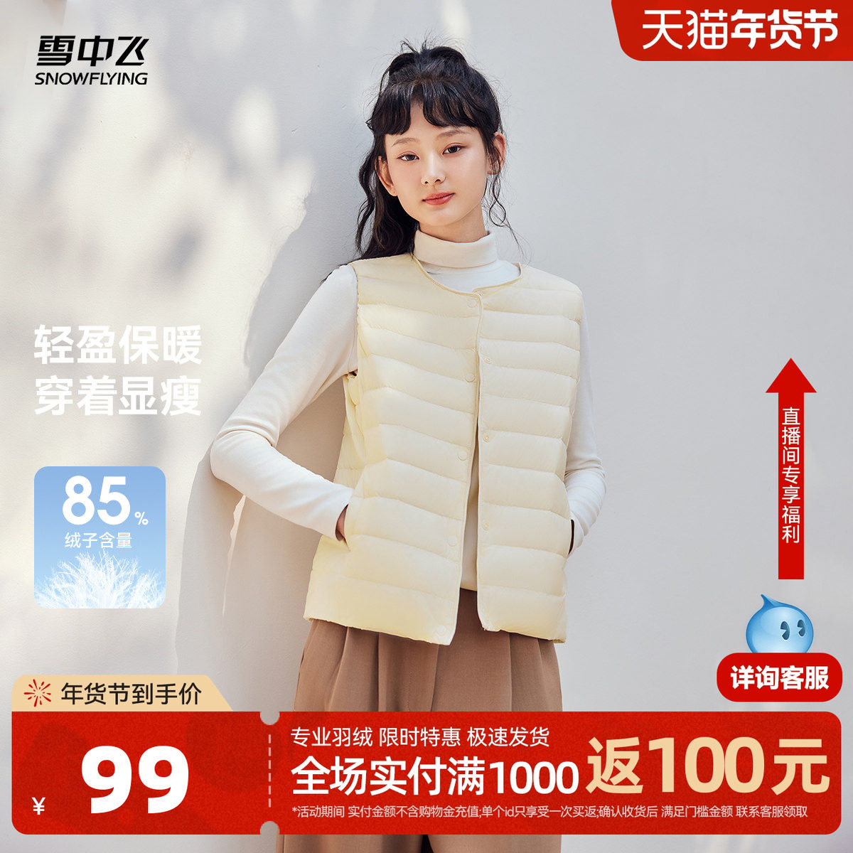 雪中飞2026春新款男女可变圆领羽绒背心马甲百搭叠穿舒适保暖