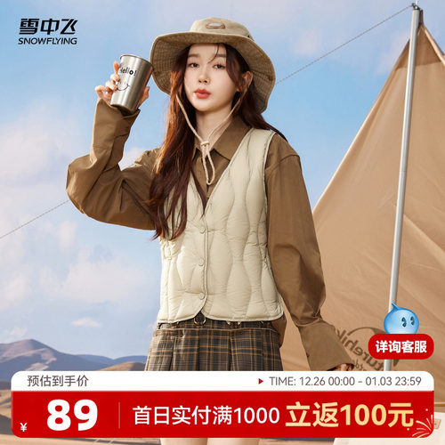 背心羽绒SNOWFLYING/雪中飞