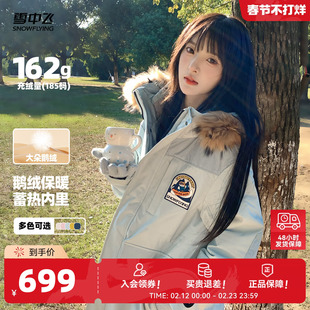 【红书爆款】雪中飞2026春新款男女鹅绒工装拼接奶咖羽绒服大毛领