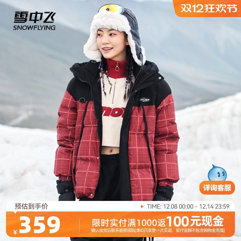 139亓 1、“进淘金币”加1件 雪中飞 男女羽绒服 - 线报酷