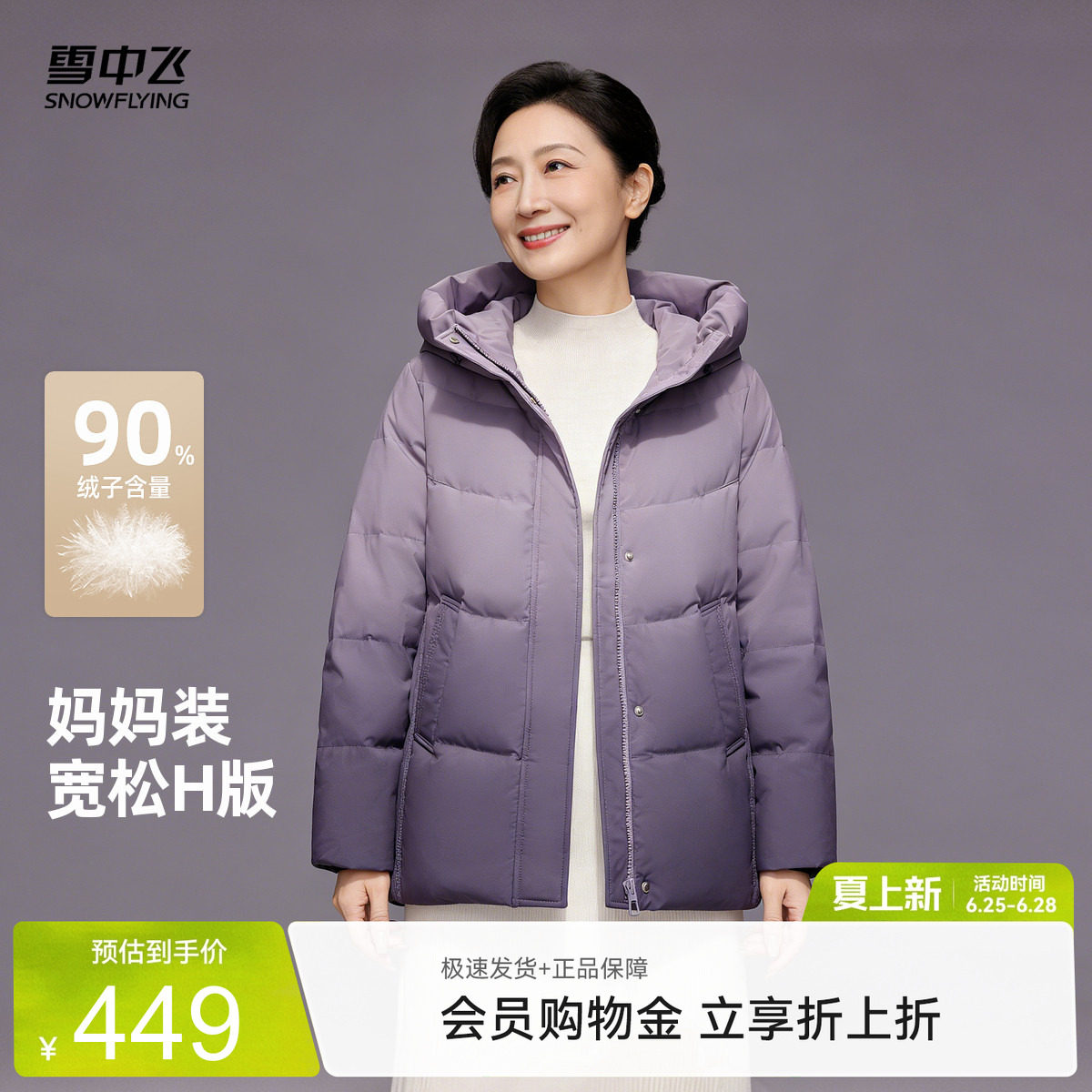 雪中飞时尚休闲短款连帽羽绒服