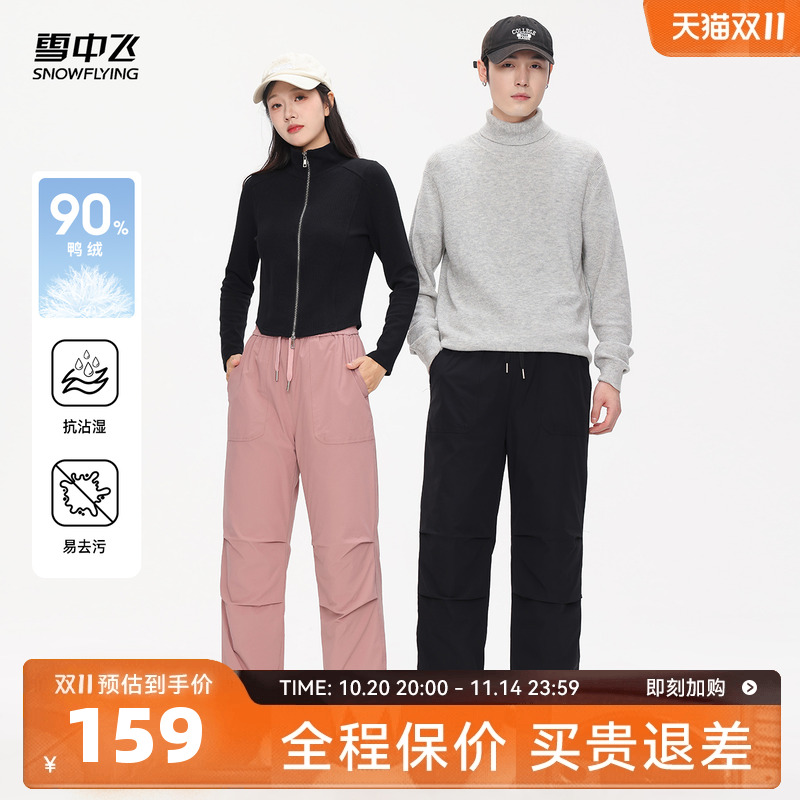 羽绒裤雪中飞鸭绒松紧腰