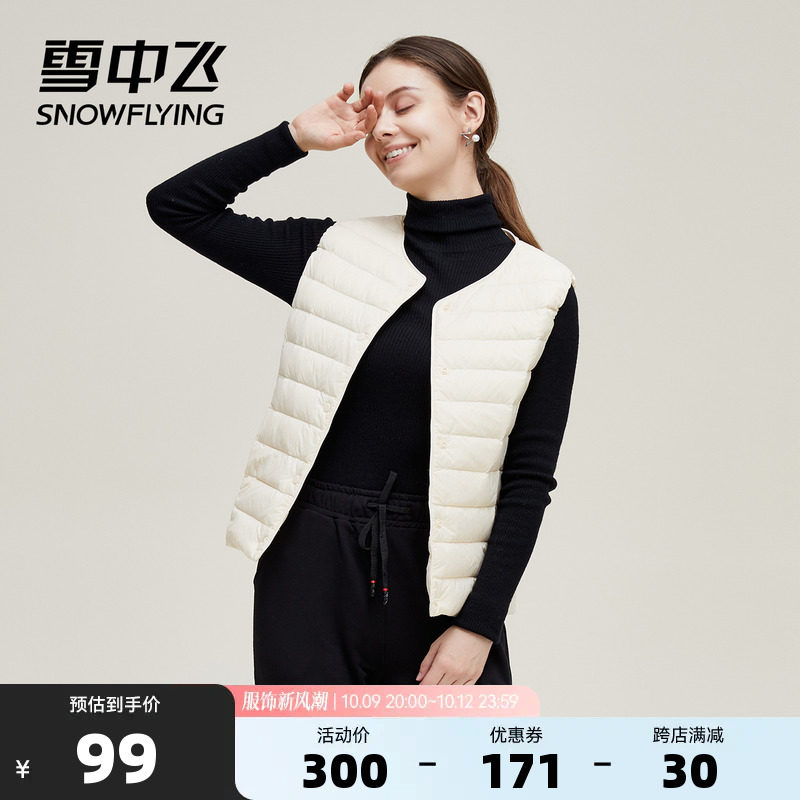 雪中飞2023秋冬新款舒适轻薄女士短款保暖易搭羽绒小马甲外套怎么看?