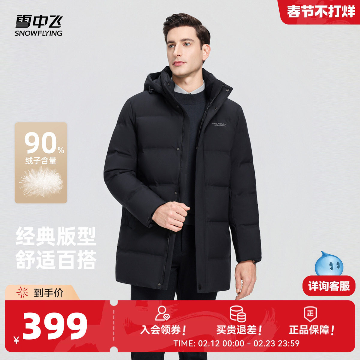 【送礼】雪中飞2026春新款男士商务休闲基础爸爸羽绒服保暖男款