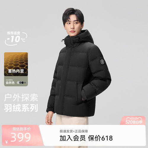 雪中飞大众休闲羽绒服