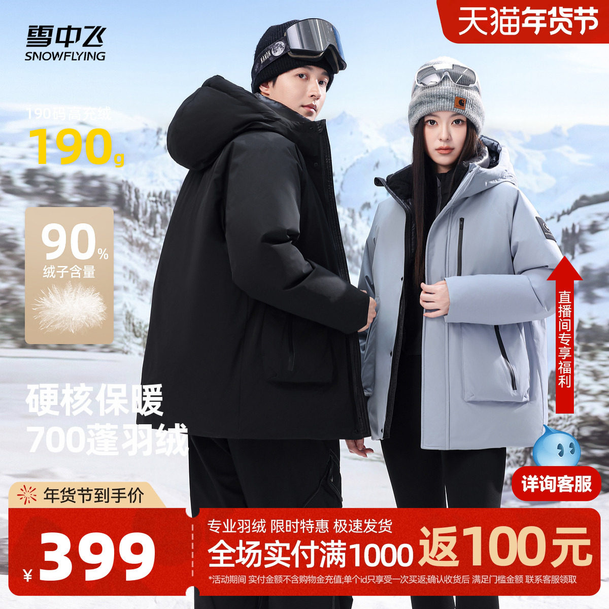 雪中飞2025冬新款情侣款羽绒服男女同款冲锋工装风连帽外套户外,女装/女士精品,羽绒服,淘宝优惠券,粉丝福利购,淘宝优惠卷