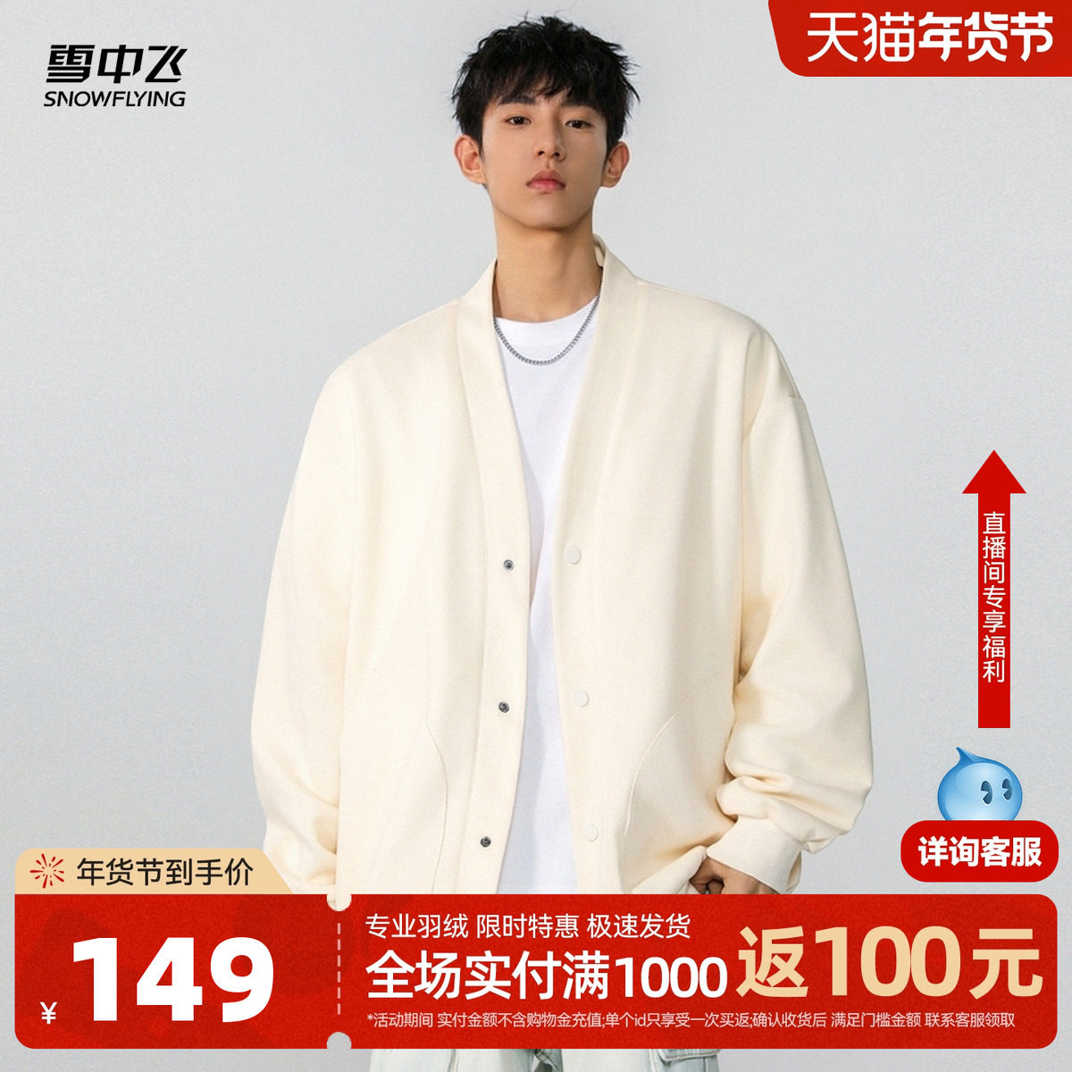 雪中飞2026秋新款男士韩版时尚潮流V领夹克外套开衫户外宽松百搭