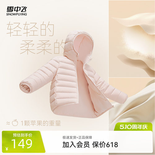雪中飞连帽排骨羽绒服