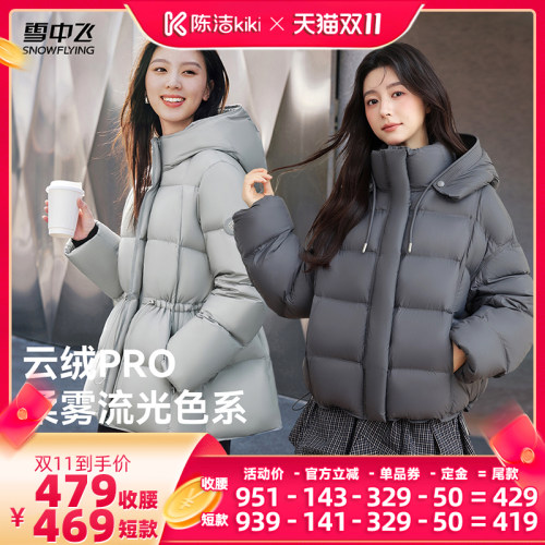 雪中飞冬新款女短款羽绒服保暖