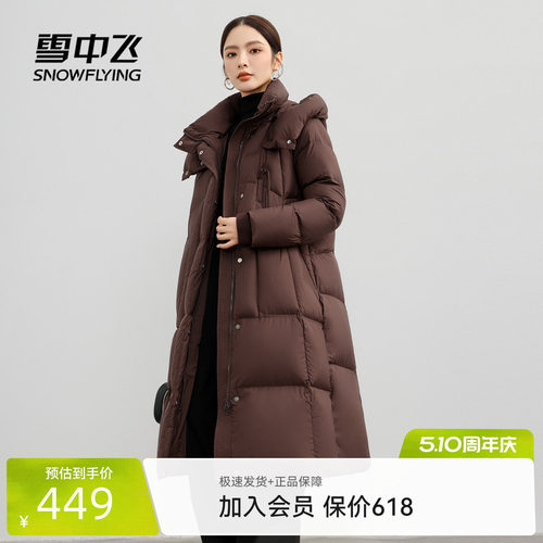 雪中飞加厚长款羽绒服