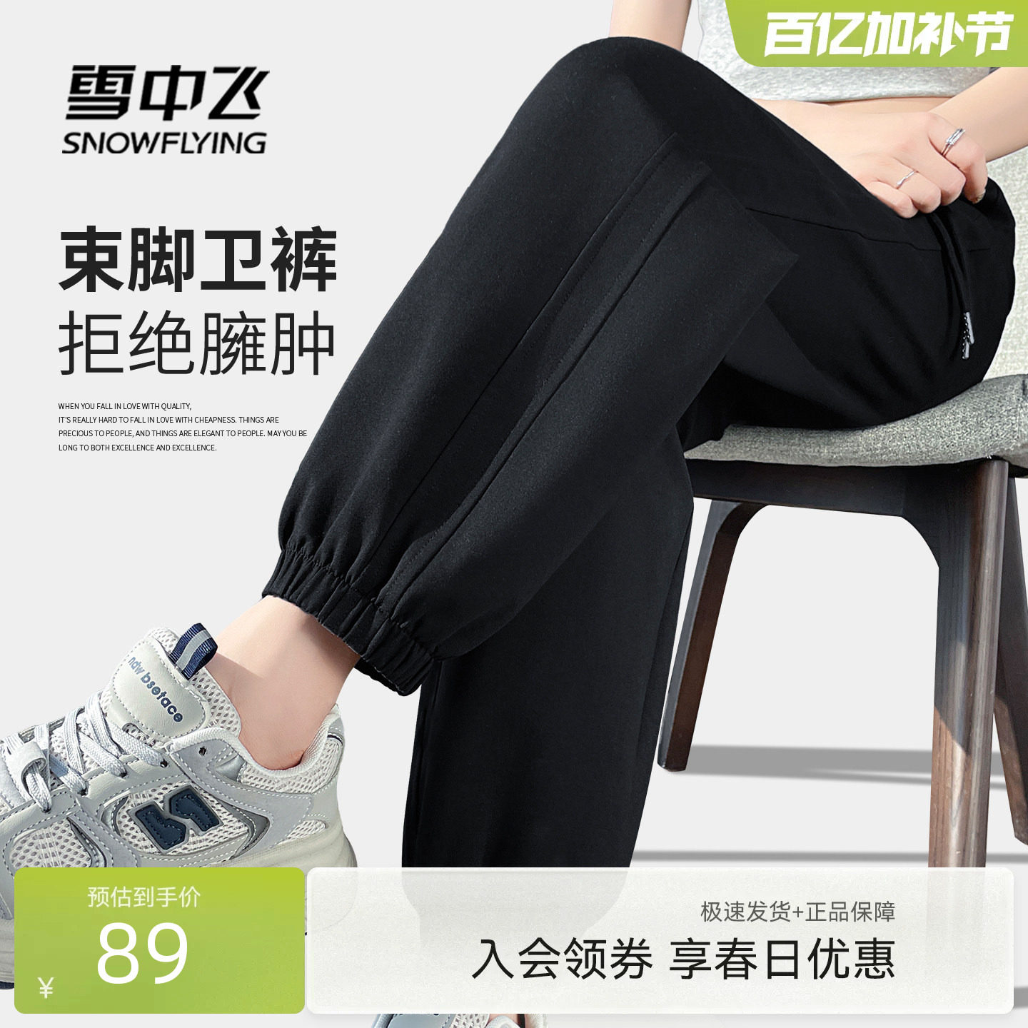 雪中飞黑色裤子女2026新款束脚卫裤初春薄款休闲裤小个子运动裤PC