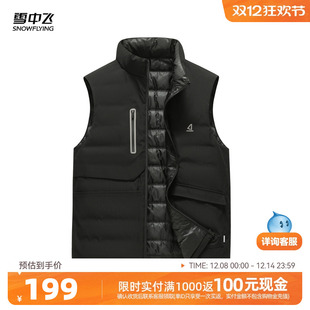 雪中飞2025冬新款羽绒内穿背心男士保暖商务休闲内外两穿排骨马甲